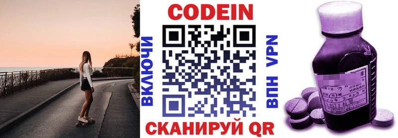 Codein Purple Drank Белоусово