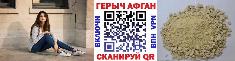 Героин хмурый  Белоусово 