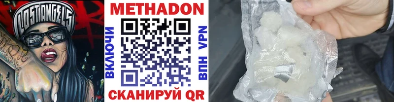 Метадон methadone  kraken как зайти  Белоусово  где найти  